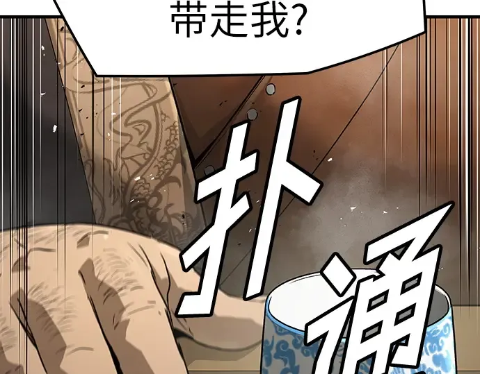 第85话 第122页