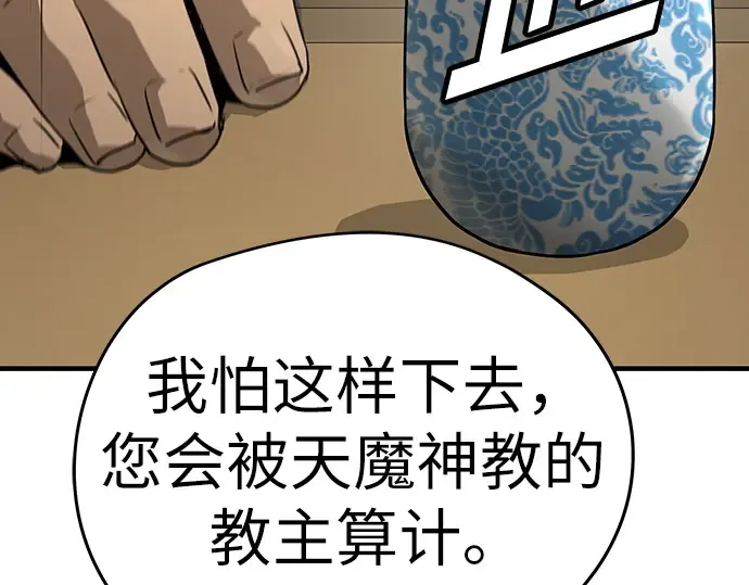 第85话 第123页