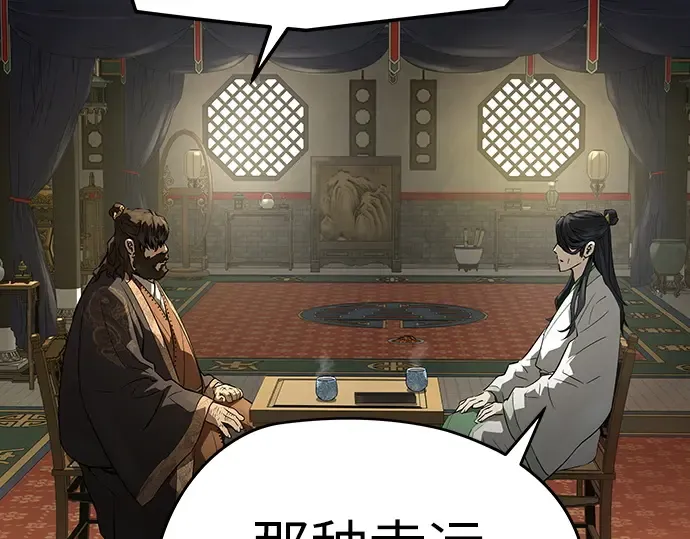 第85话 第129页