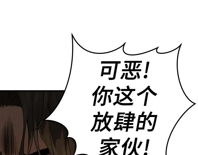 第85话 第132页