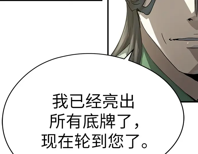 第85话 第134页