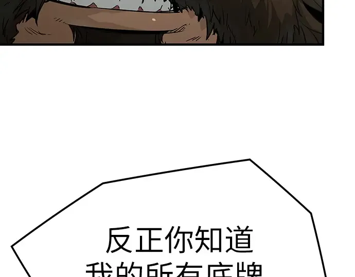 第85话 第138页