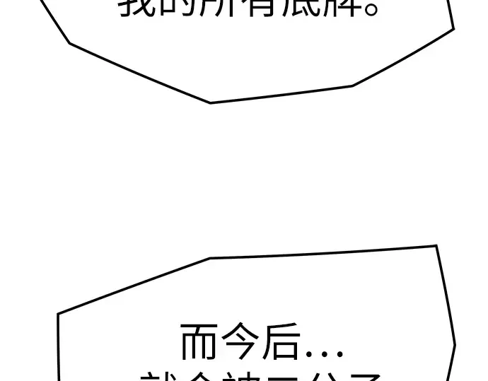 第85话 第139页