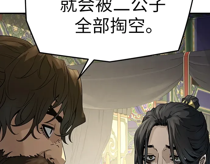 第85话 第140页