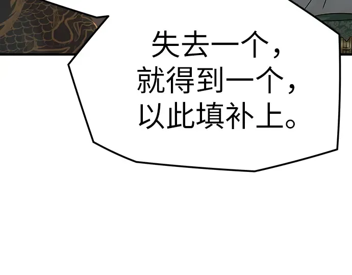 第85话 第142页