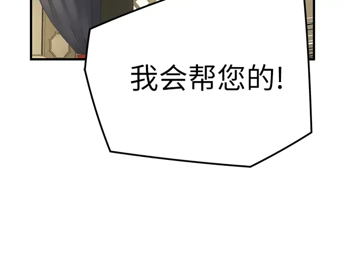 第85话 第145页