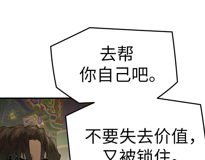 第85话 第146页