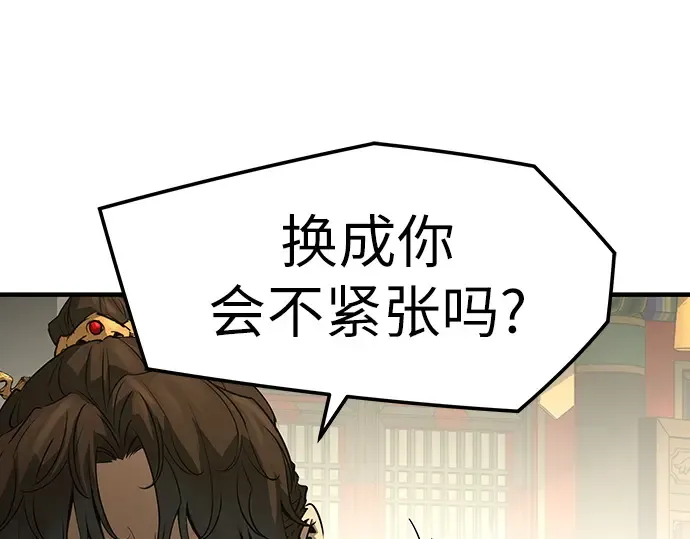 第85话 第154页