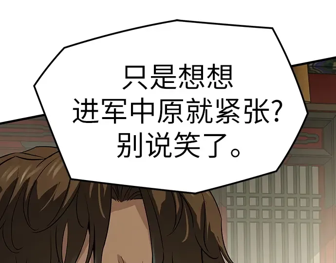 第85话 第164页