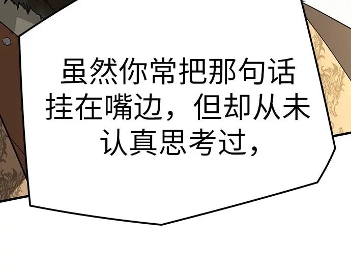 第85话 第166页