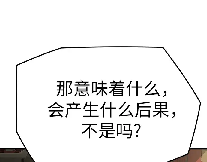 第85话 第167页