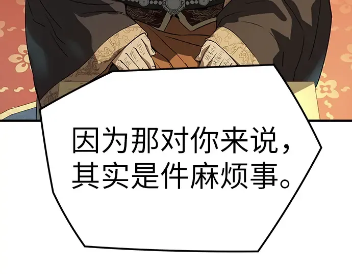 第85话 第170页