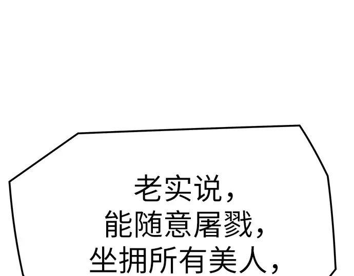 第85话 第181页