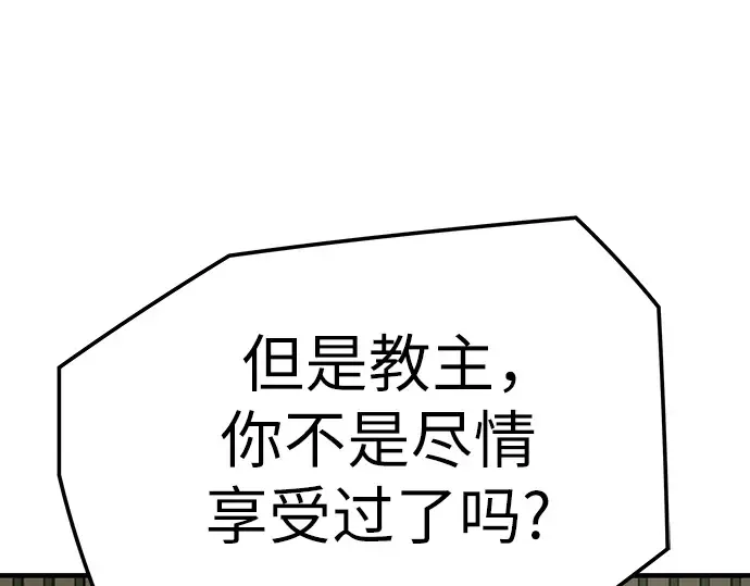 第85话 第185页