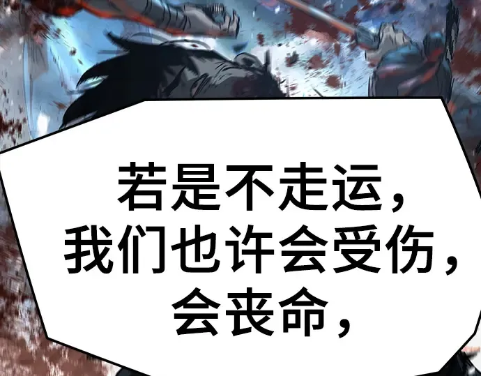 第85话 第198页