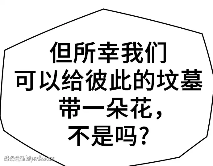 第85话 第200页