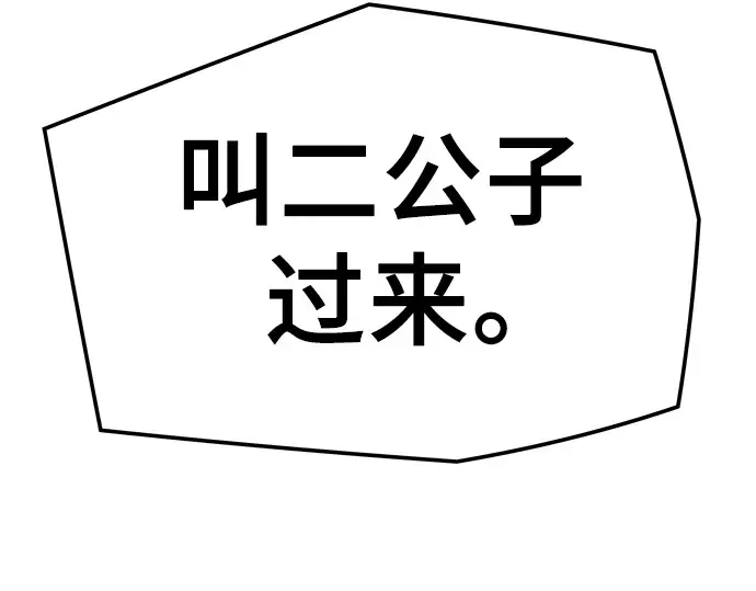 第85话 第211页