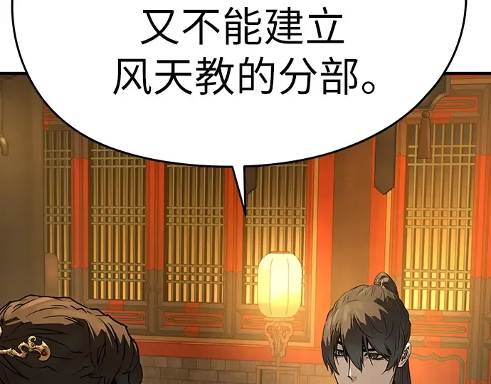 第85话 第228页
