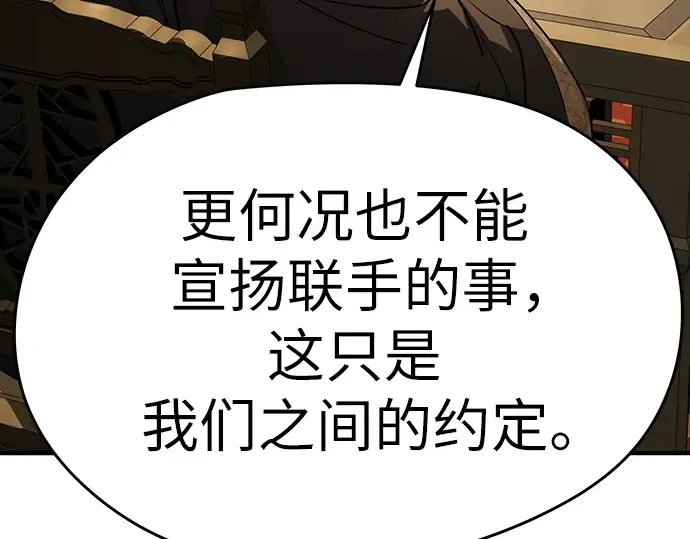 第85话 第230页