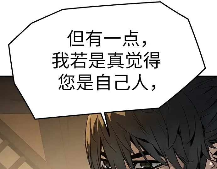 第85话 第233页