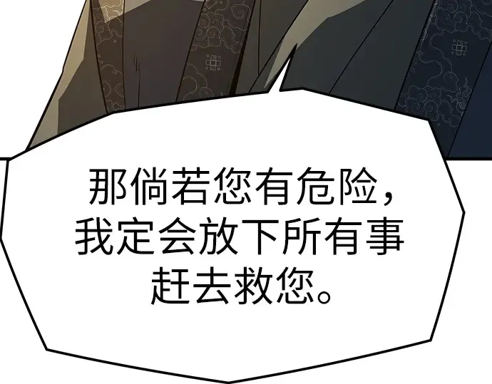 第85话 第235页