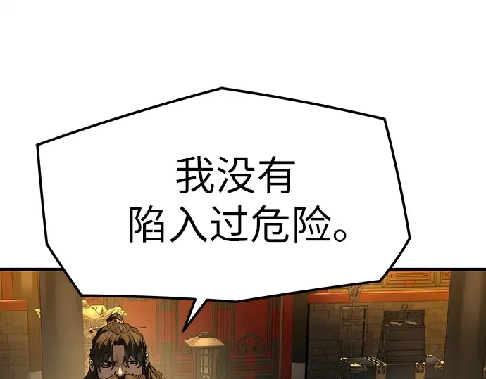 第85话 第237页