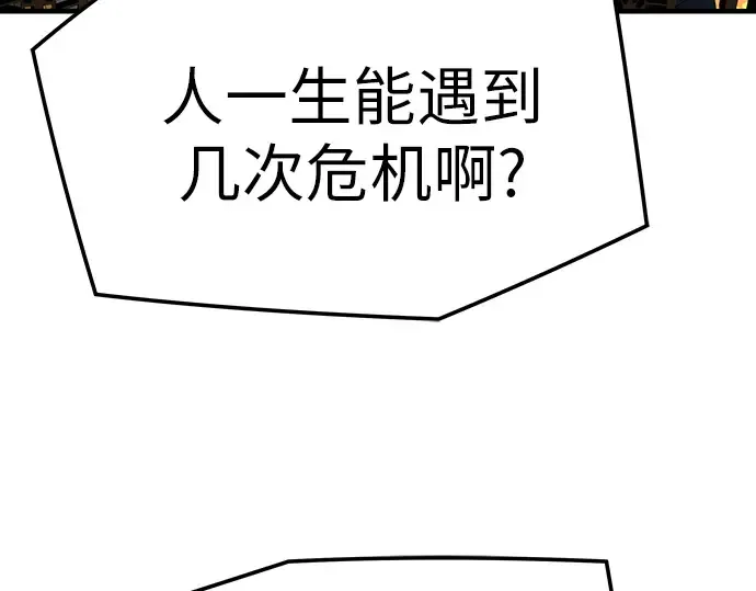 第85话 第239页