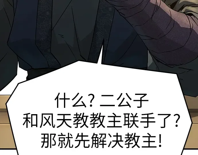 第85话 第242页