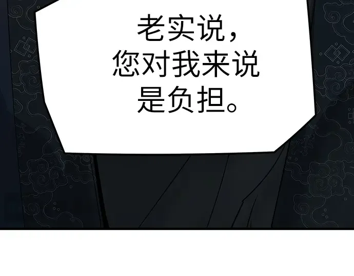 第85话 第249页