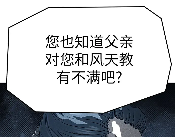 第85话 第251页