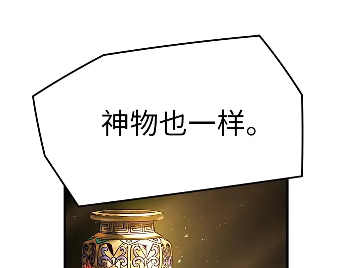 第85话 第255页