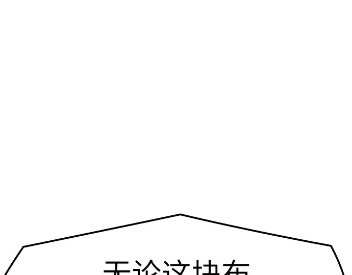 第85话 第257页