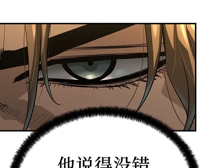 第85话 第262页
