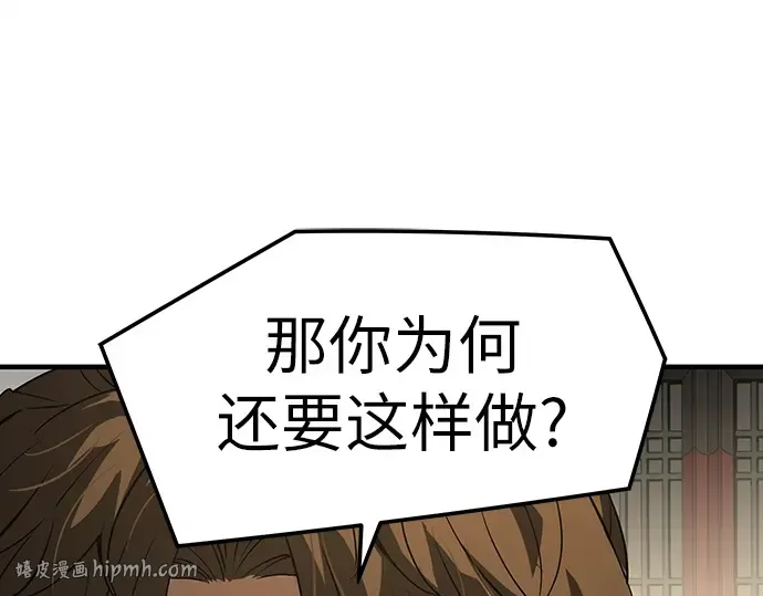 第85话 第264页