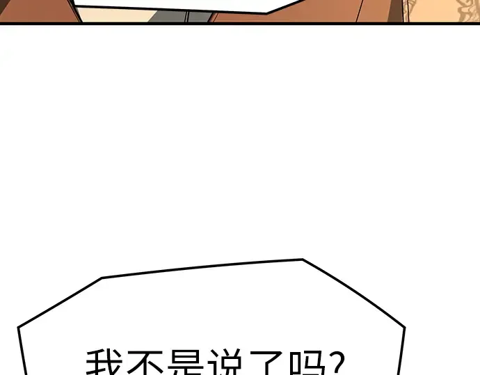 第85话 第267页