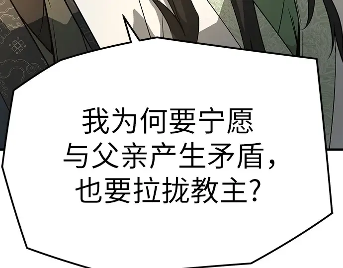 第85话 第281页