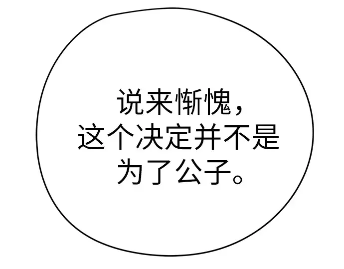 第85话 第286页