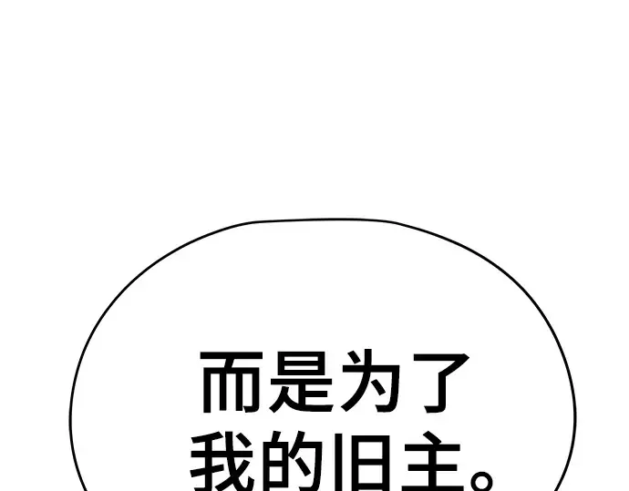 第85话 第287页