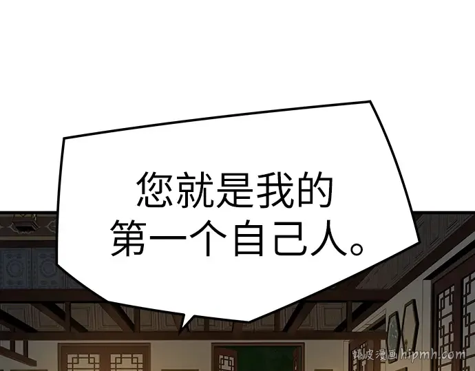 第78话 第16页