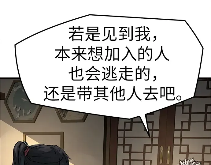 第78话 第23页