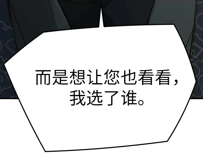 第78话 第31页