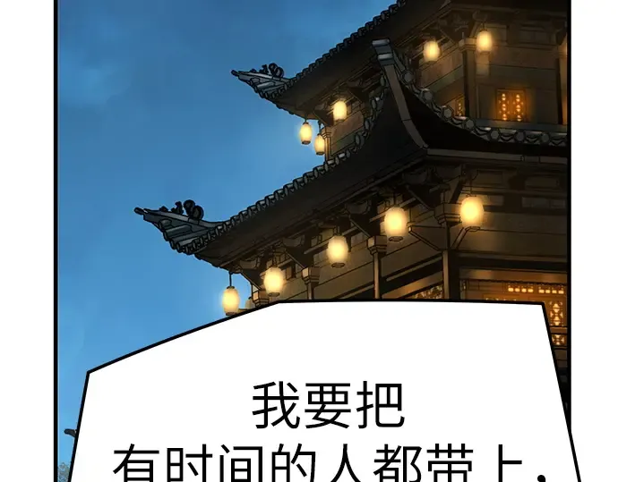 第78话 第51页