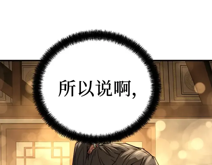 第78话 第62页