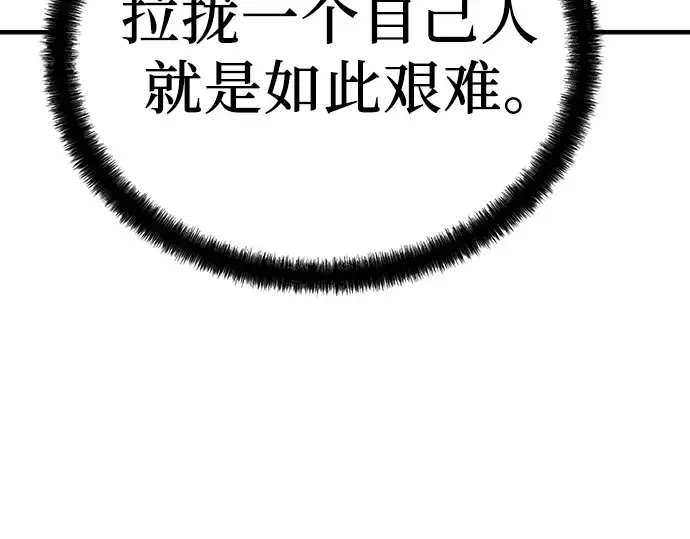 第78话 第65页