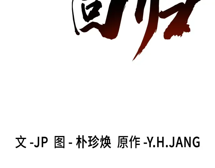 第78话 第70页