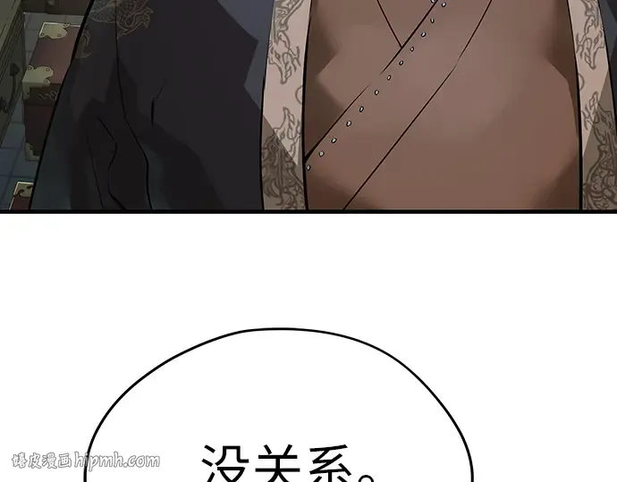 第78话 第88页