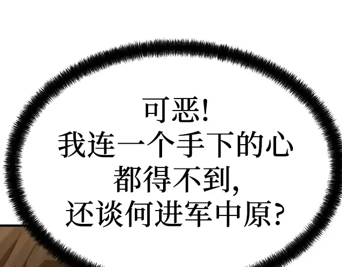 第78话 第93页