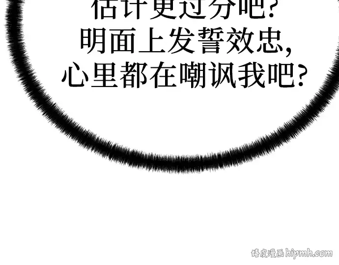 第78话 第96页