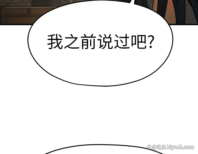 第78话 第112页