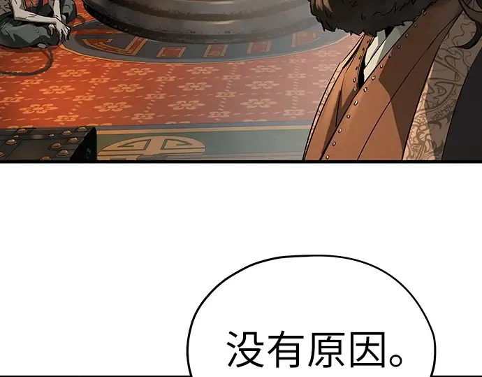 第78话 第118页